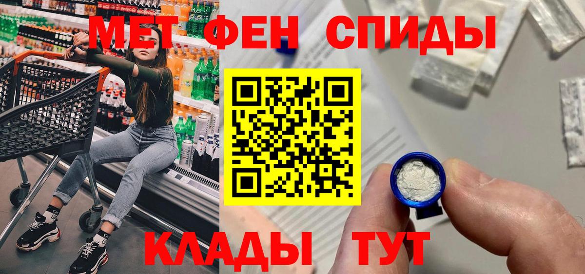 АМФЕТАМИН 98% Славянск-на-Кубани