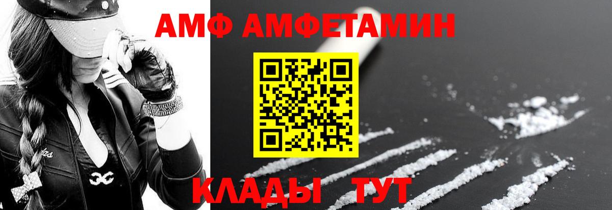 АМФЕТАМИН  Вход с VPN  Славянск-на-Кубани  Амфетамин VHQ 