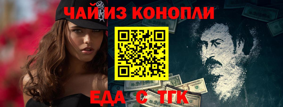 Славянск-на-Кубани  Canna-Cookies конопля  Вход с VPN 