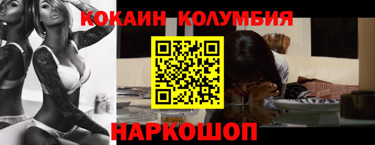 Cocaine Эквадор  Вход с VPN  Славянск-на-Кубани  COCAIN 99% 