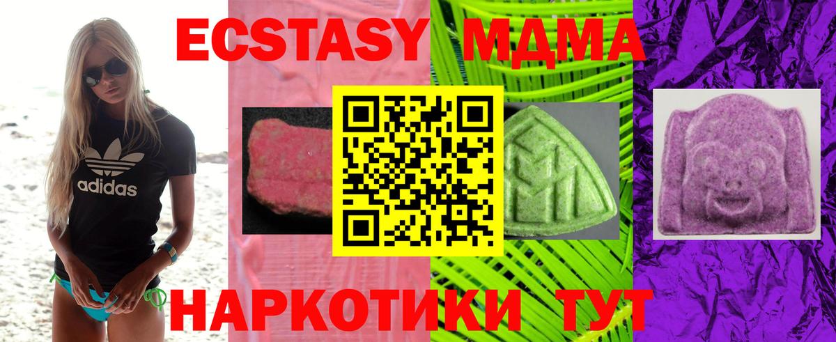 Ecstasy  ЭКСТАЗИ Дубай  Вход с VPN  даркнет сайт  Славянск-на-Кубани 