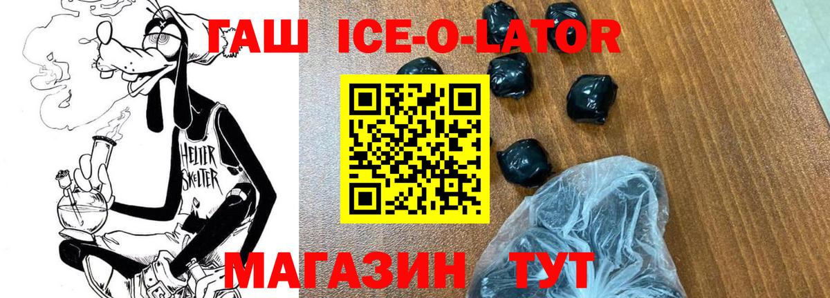 ГАШ гашик  купить  цена  Вход с VPN  Славянск-на-Кубани  ГАШ Cannabis 