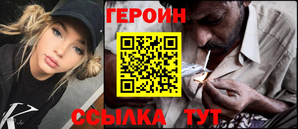 ГЕРОИН афганец Славянск-на-Кубани