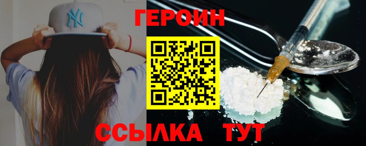Героин гречка  Героин  Славянск-на-Кубани  Вход с VPN 