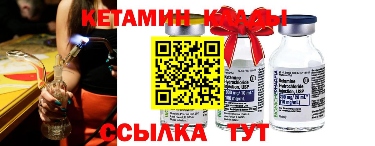 Кетамин ketamine  Вход с VPN  Славянск-на-Кубани  Кетамин VHQ 