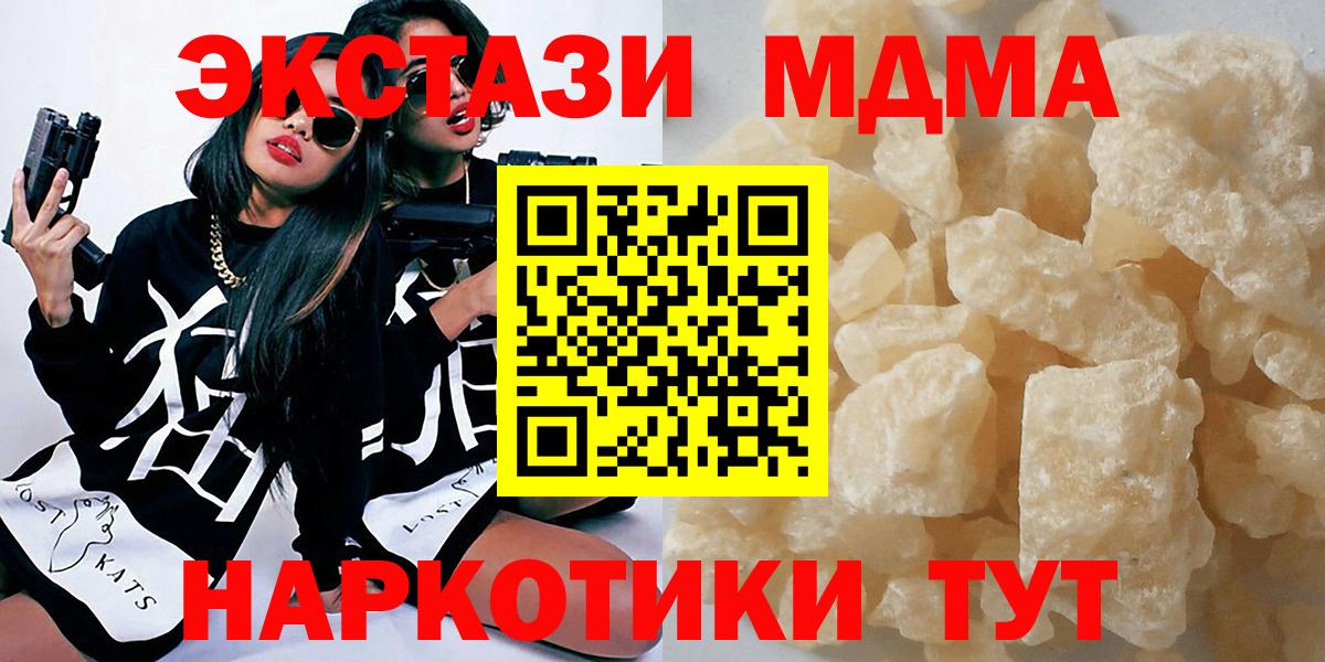 Славянск-на-Кубани  МДМА crystal  MDMA  Вход с VPN 