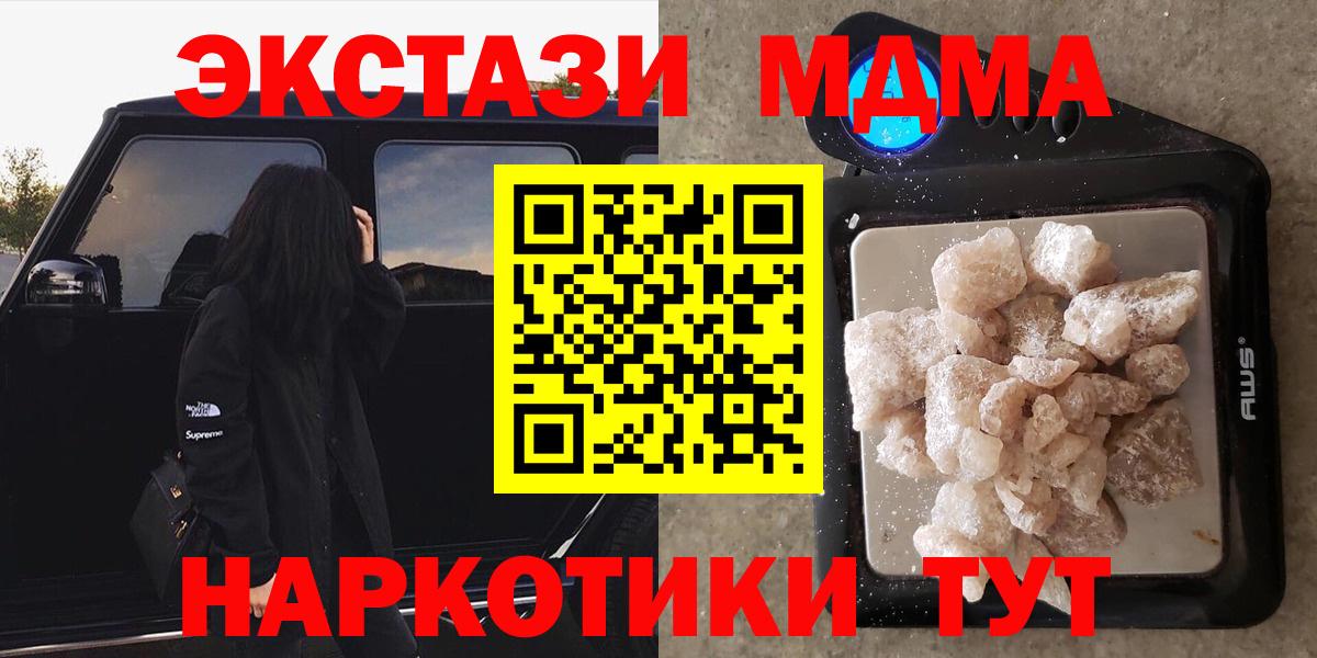 MDMA crystal Славянск-на-Кубани