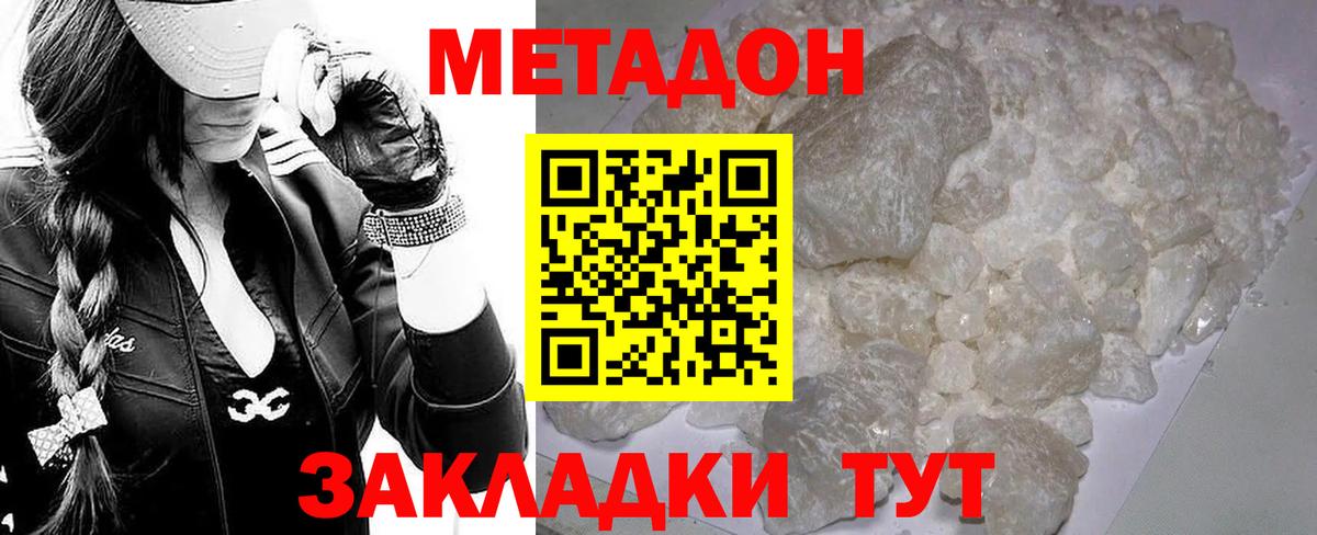 Славянск-на-Кубани  МЕТАДОН VHQ  Метадон мёд  МЕГА ссылка  Вход с VPN 