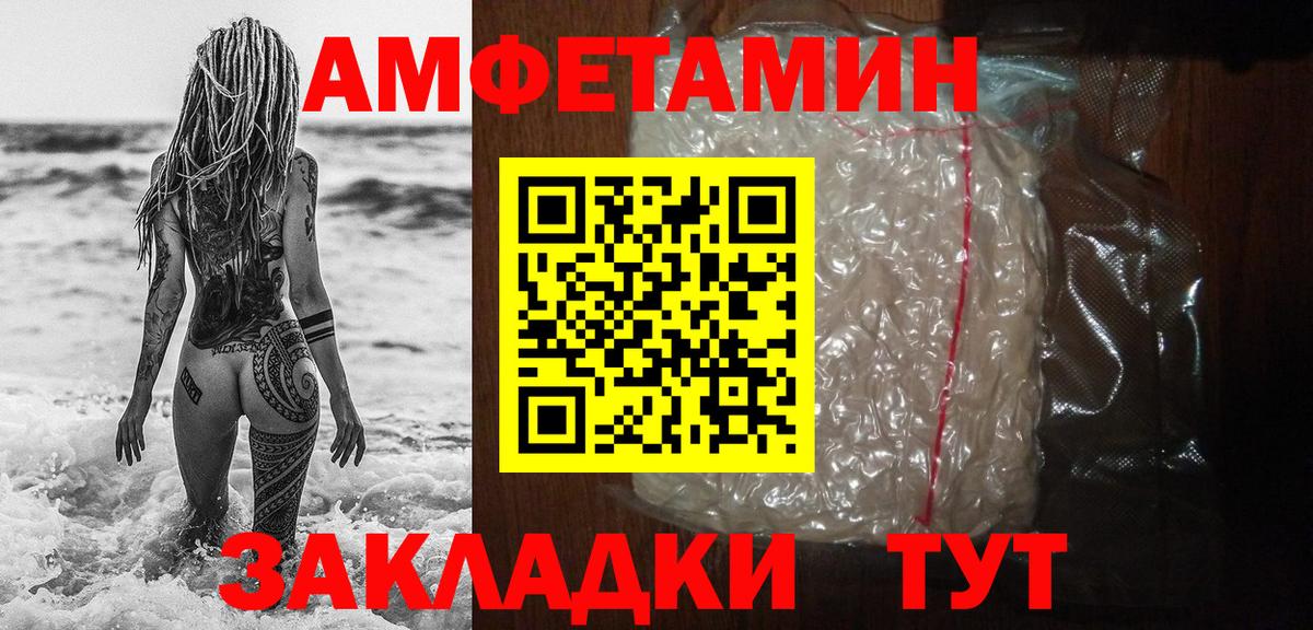 Славянск-на-Кубани  Метамфетамин Methamphetamine  Вход с VPN 