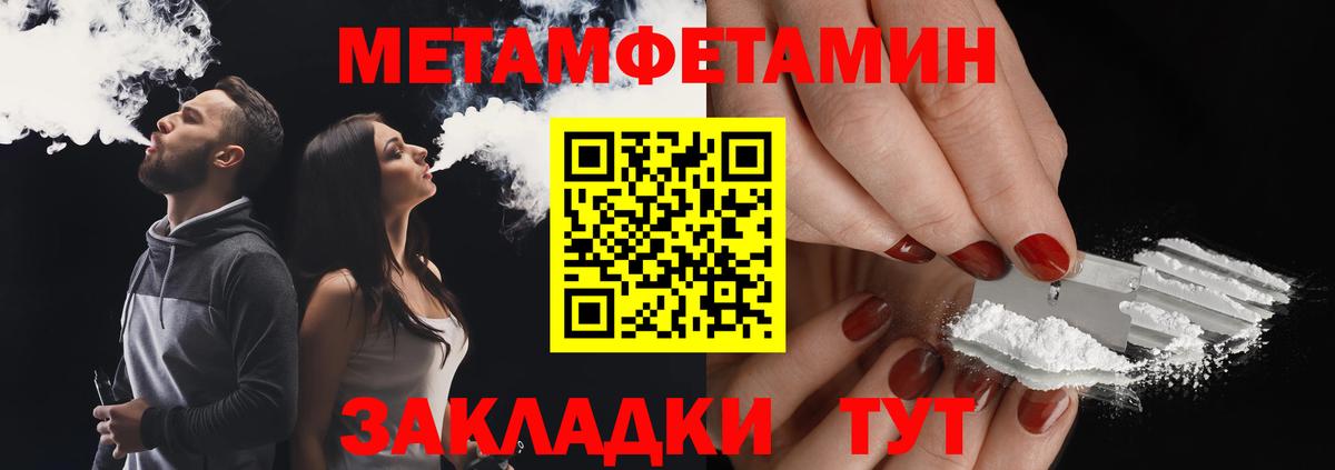 МЕТАМФЕТАМИН витя Славянск-на-Кубани