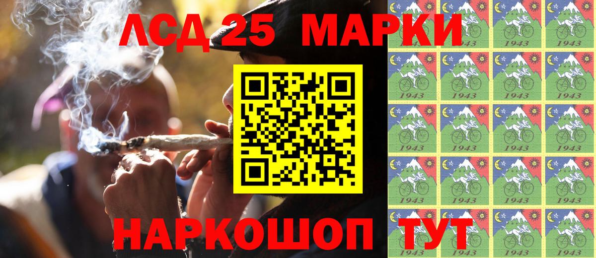 Славянск-на-Кубани  Марки N-bome 1500мкг  Вход с VPN 