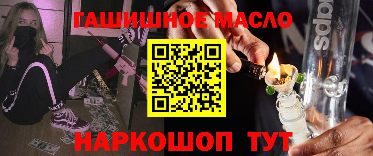 Дистиллят ТГК жижа  Вход с VPN  Дистиллят ТГК THC oil  Славянск-на-Кубани 